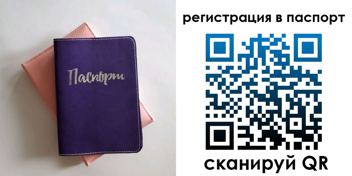 прописка для военкомата в Чегеме