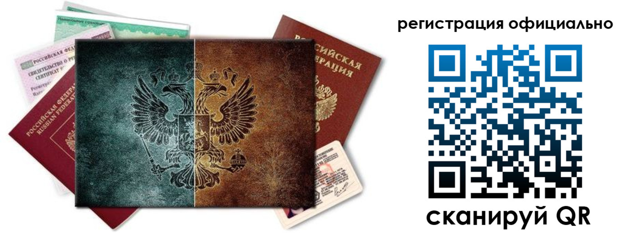 временная регистрация поиск в Чегеме
