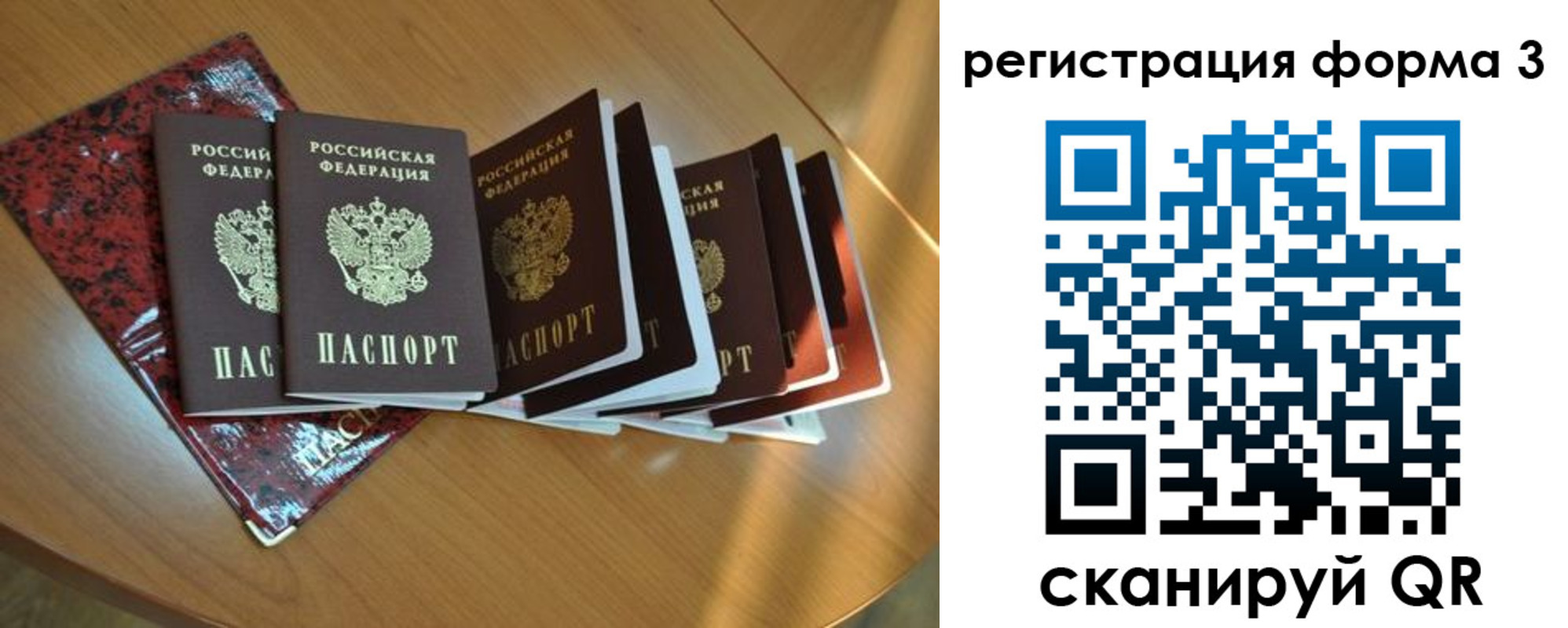 временная регистрация в Чегеме