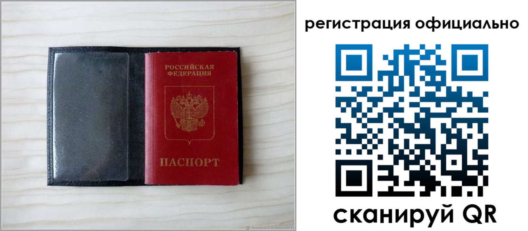 временная регистрация для всех в Чегеме