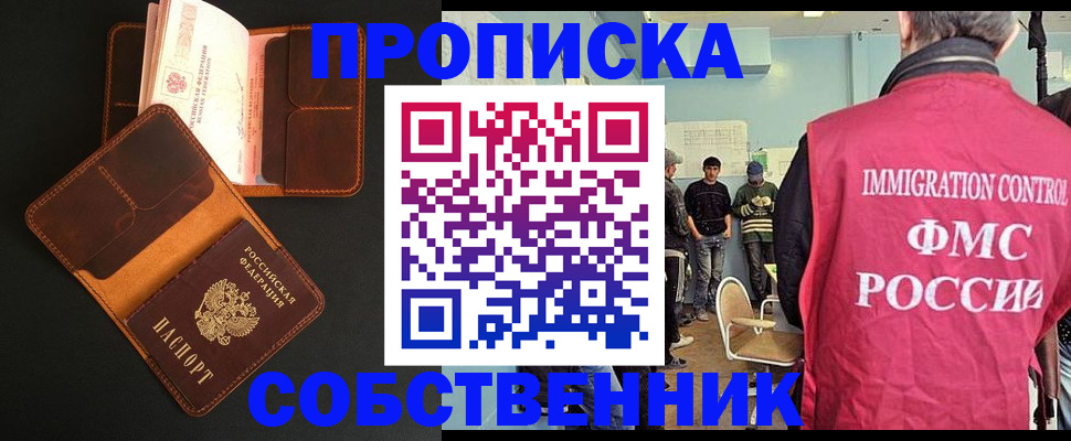 регистрация в Чегеме