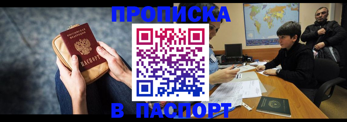 регистрация для школы в Чегеме