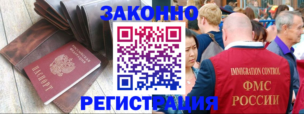 временная регистрация в квартире в Чегеме