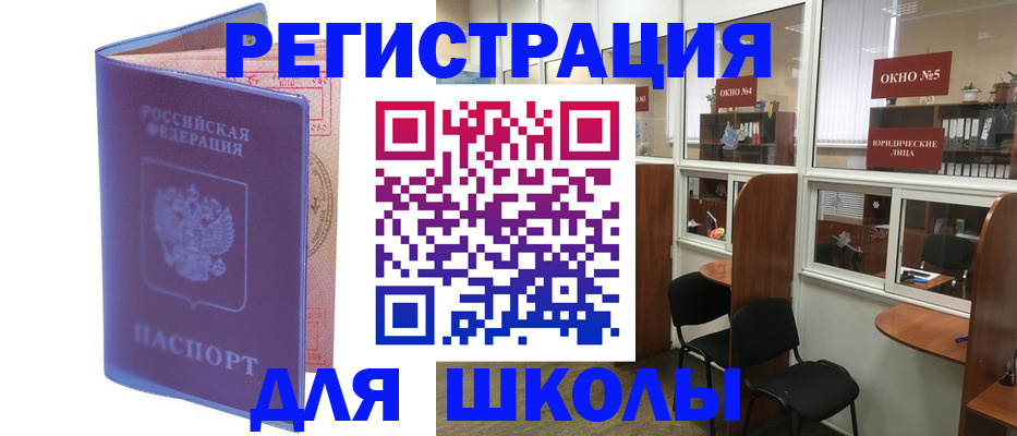 временная регистрация 2025 в Чегеме