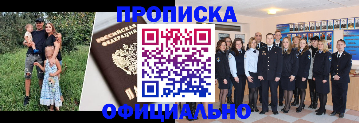 временная регистрация собственник в Чегеме