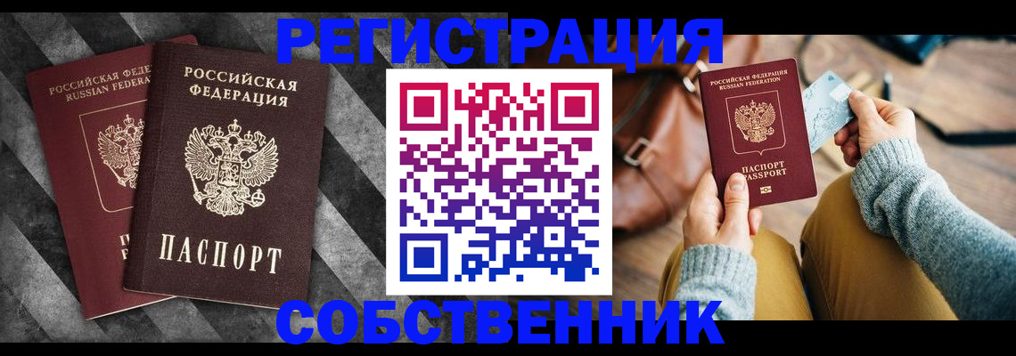 временная регистрация гарантия в Чегеме