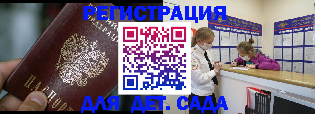 регистрация для школы в Чегеме